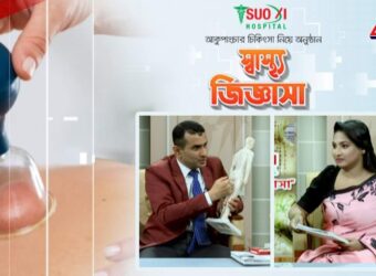 আকুপাংচার চিকিৎসার পদ্ধতি এবং তার প্রয়োগ | Acupuncture Treatment | Sastho Jiggasa | ATN Bangla