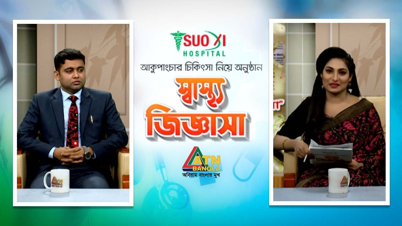 Chinese Food Treatment and Shashi Hospital ATN Bangla