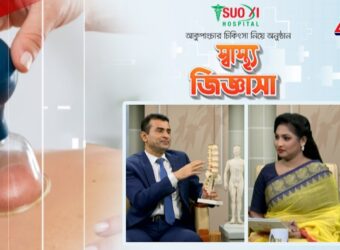 পিএলআইডি বা ব্যাথাজনিত সমস্যায় আকুপাংচারের ভূমিকা ও উপকারিতা - ATN Bangla Program