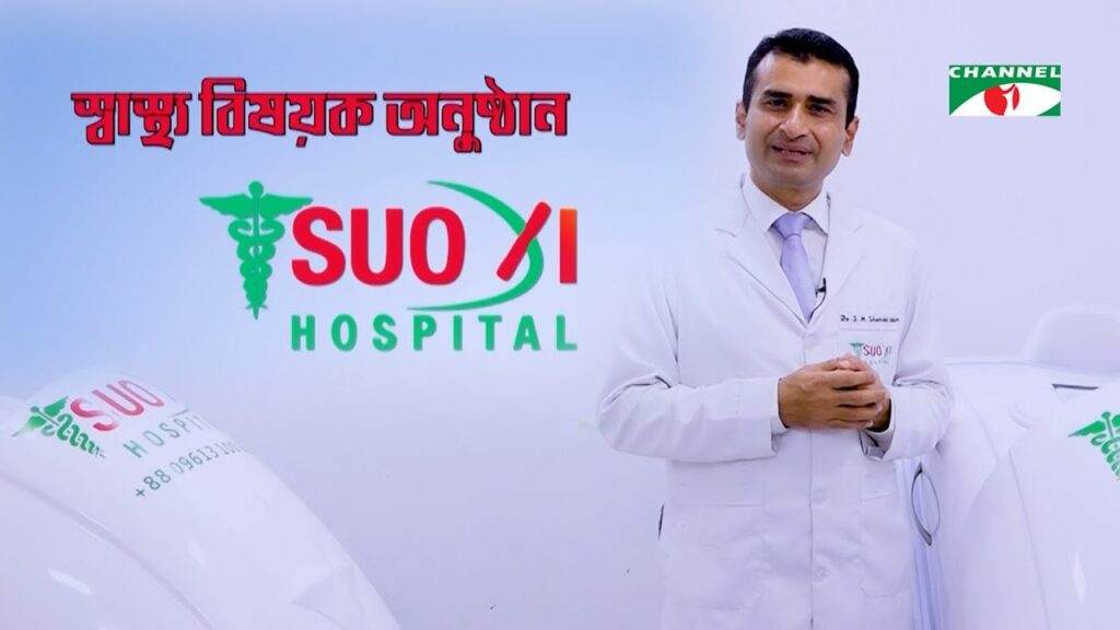 শশী হেলদি লাইফস্টাইল ফলো করি ব্যাথা মুক্ত জীবন গড়ি - Channel i